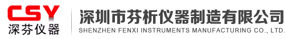 泉工機械